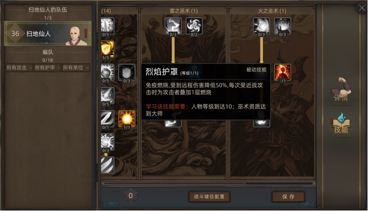 部落与弯刀无名剑主无脑平A流攻略