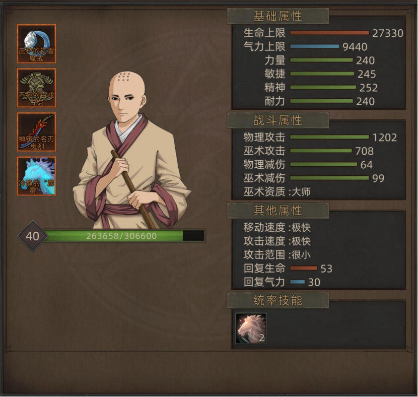 部落与弯刀无名剑主无脑平A流攻略