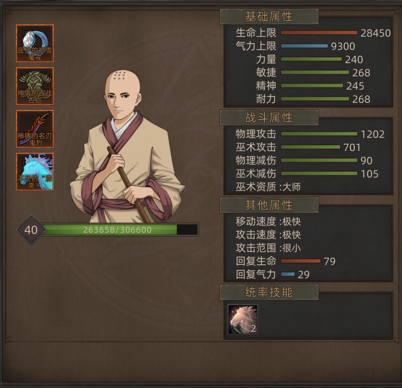 部落与弯刀无名剑主无脑平A流攻略