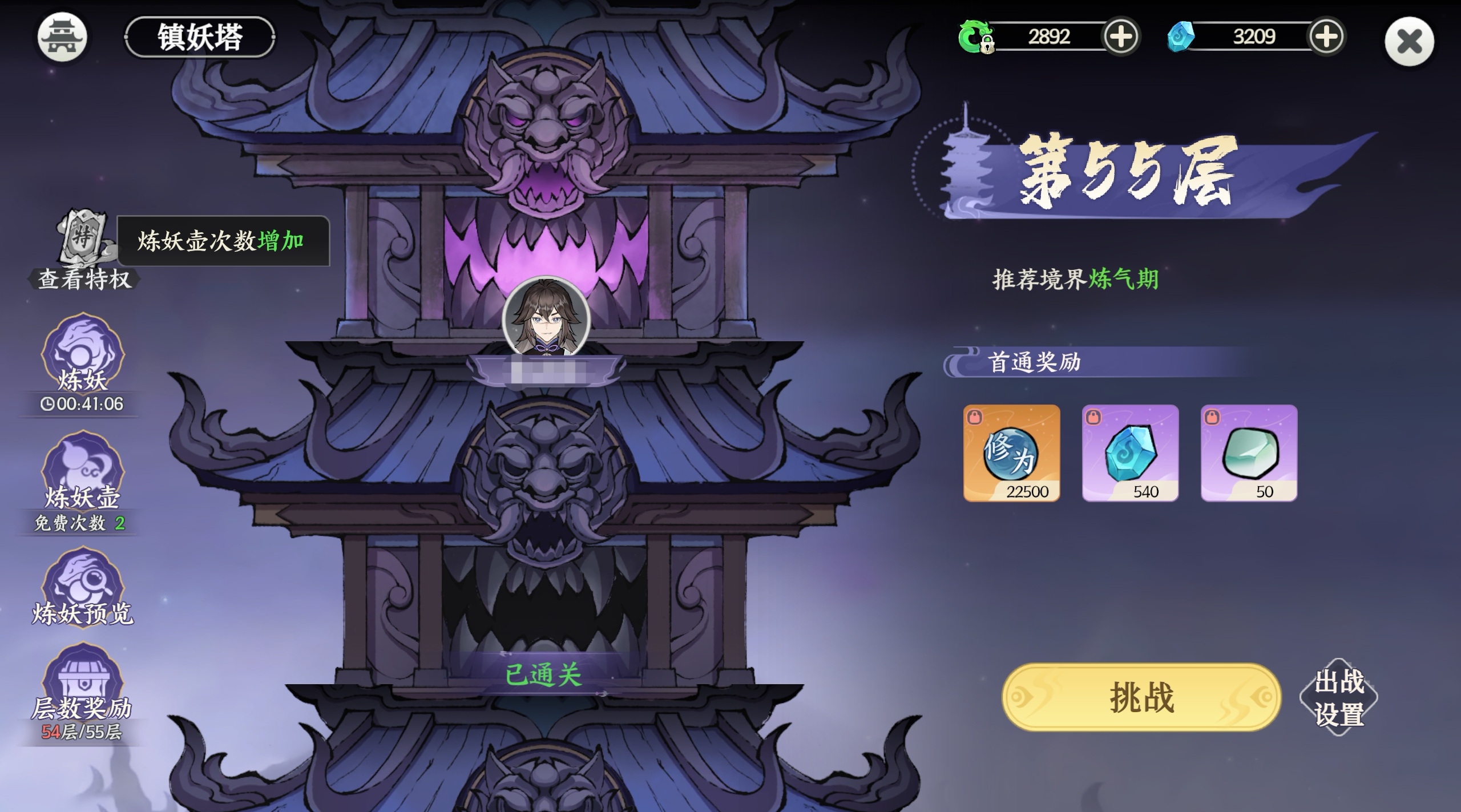 掌门下山镇妖塔怎么玩 镇妖塔玩法介绍