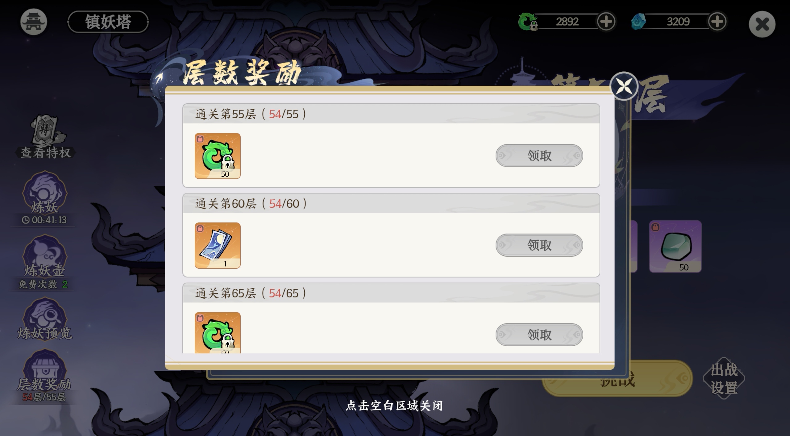 掌门下山镇妖塔怎么玩 镇妖塔玩法介绍