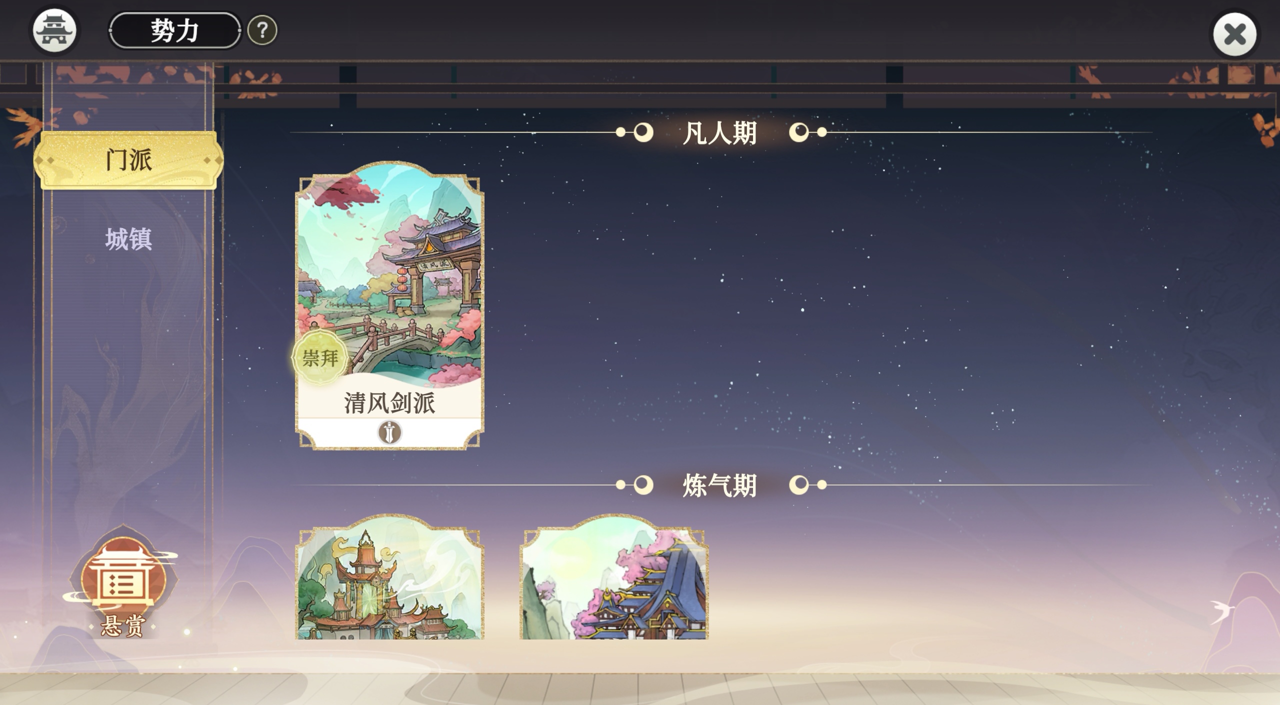掌门下山门派有哪些 门派介绍