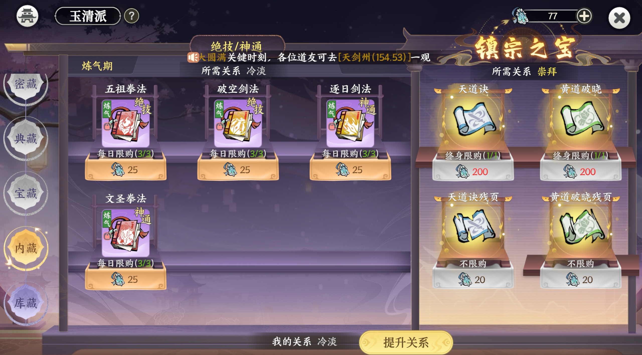 掌门下山门派有哪些 门派介绍