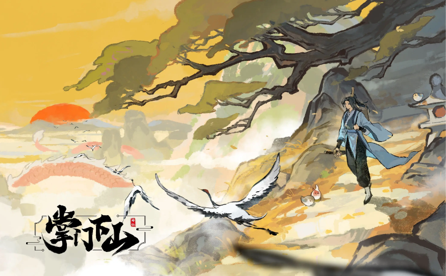 掌门下山万宝楼怎么样 万宝楼介绍
