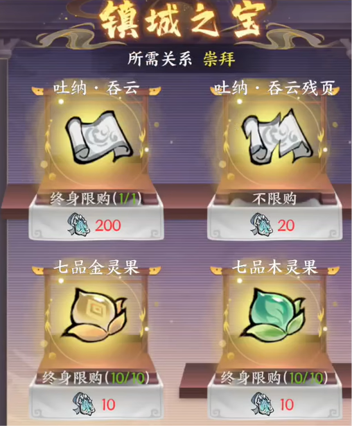掌门下山万宝楼怎么样 万宝楼介绍
