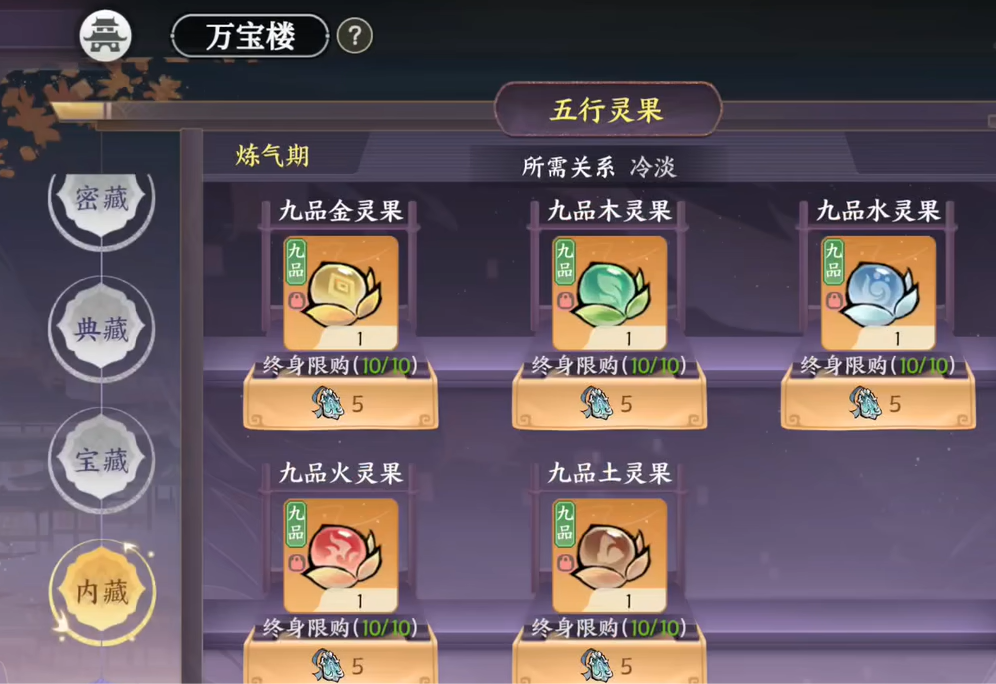 掌门下山万宝楼怎么样 万宝楼介绍