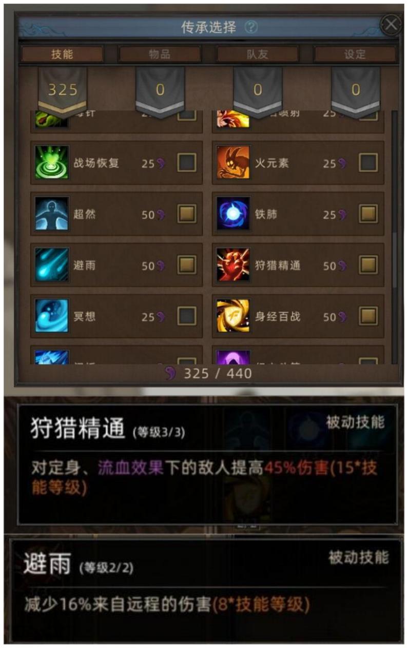 部落与弯刀鬣狗无限隐身流血流攻略
