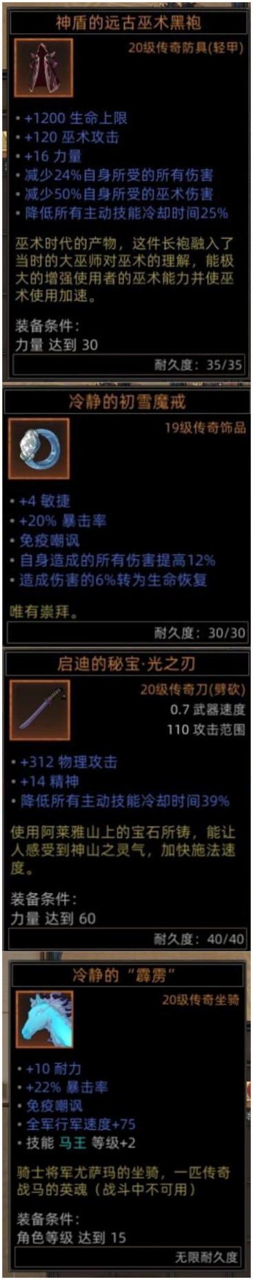 部落与弯刀鬣狗无限隐身流血流攻略