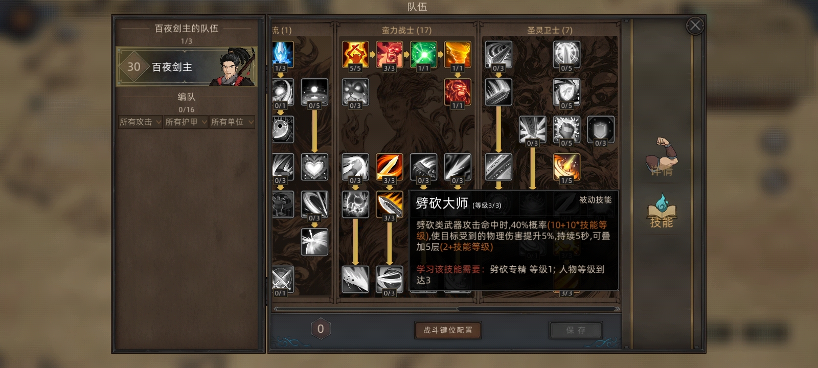 部落与弯刀无名狂暴平a流攻略