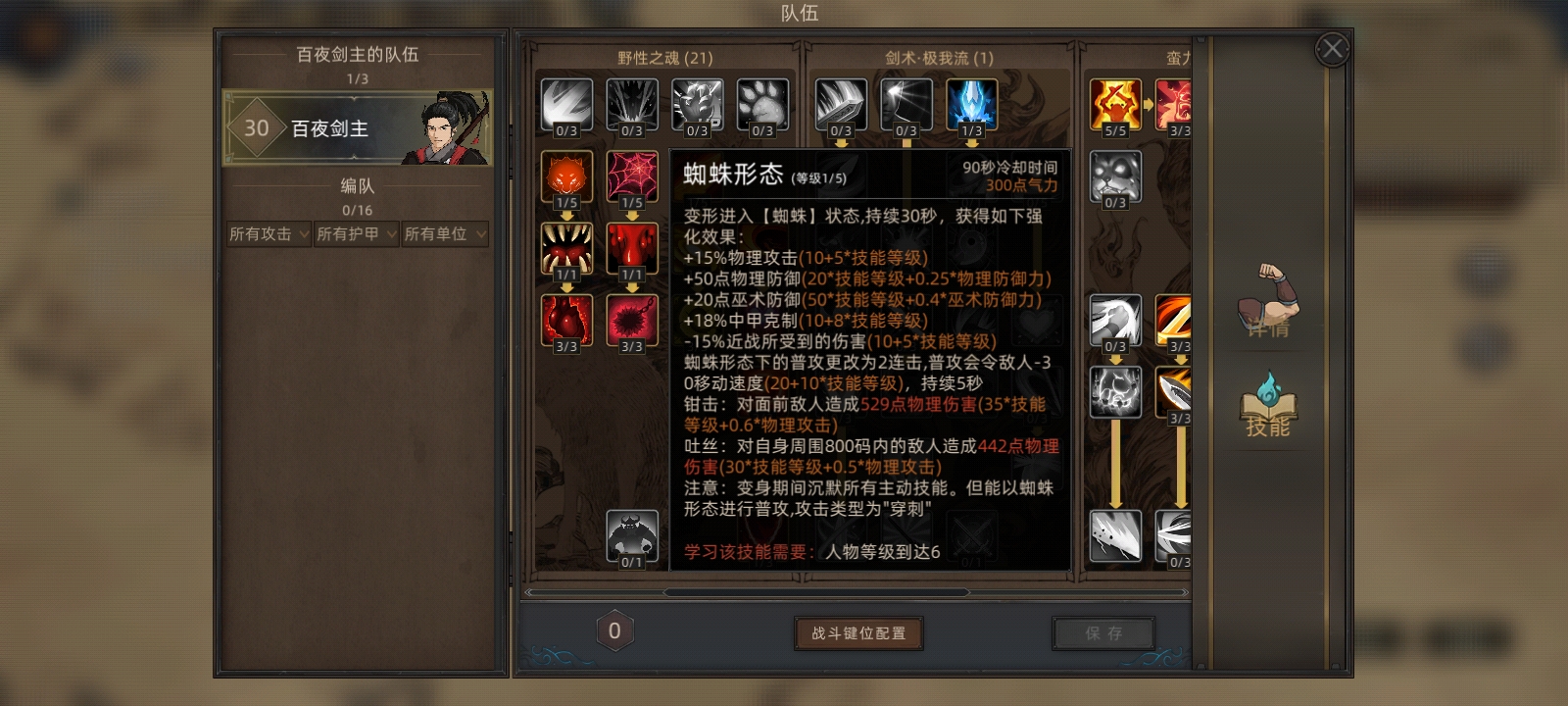 部落与弯刀无名狂暴平a流攻略