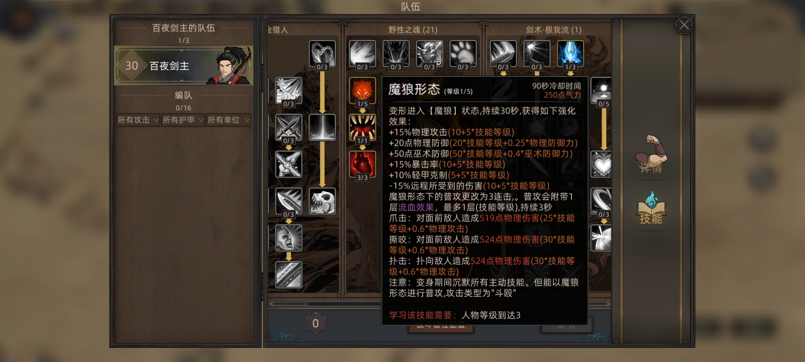 部落与弯刀无名狂暴平a流攻略
