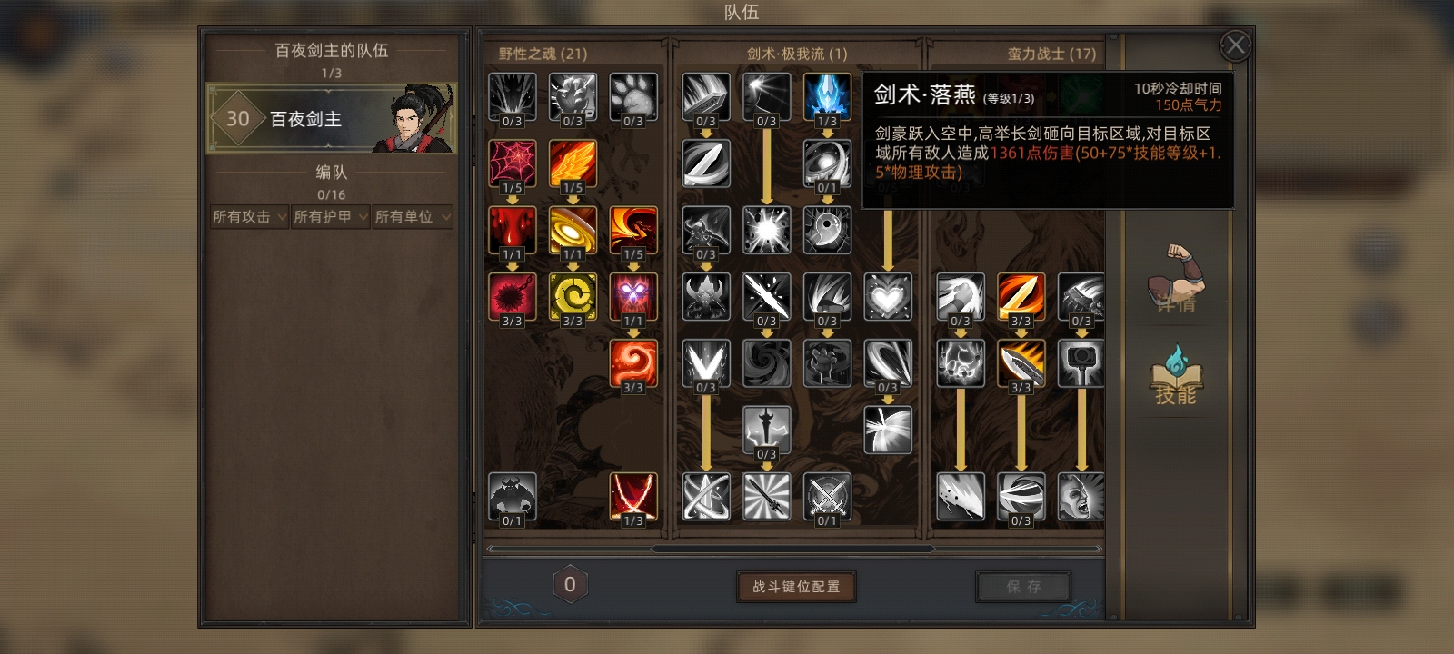 部落与弯刀无名狂暴平a流攻略