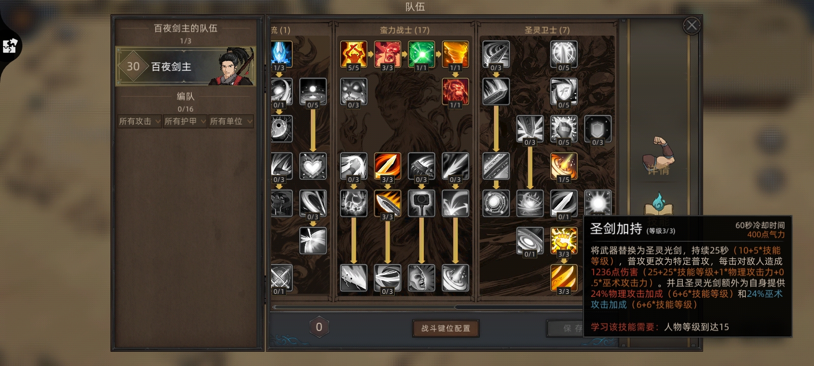 部落与弯刀无名狂暴平a流攻略