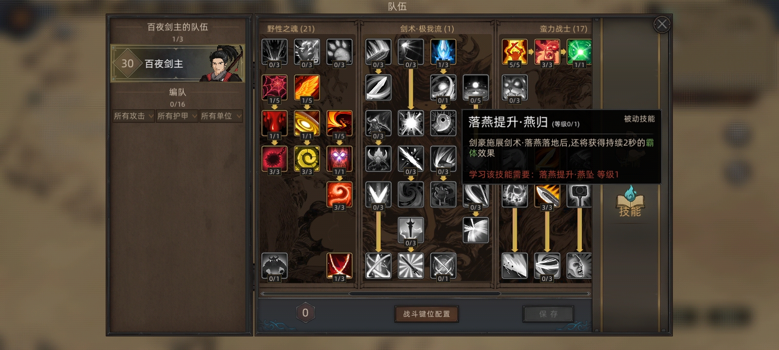 部落与弯刀无名狂暴平a流攻略