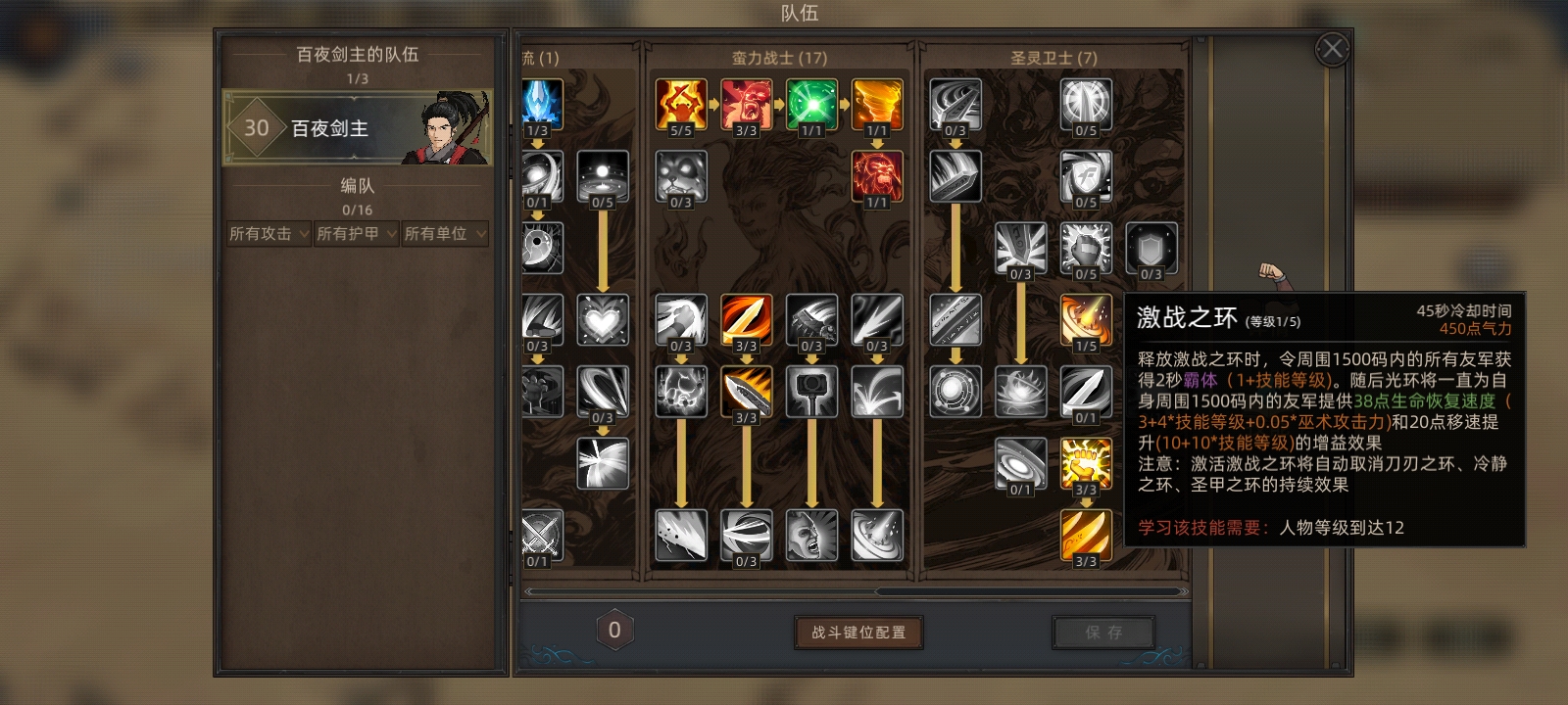 部落与弯刀无名狂暴平a流攻略