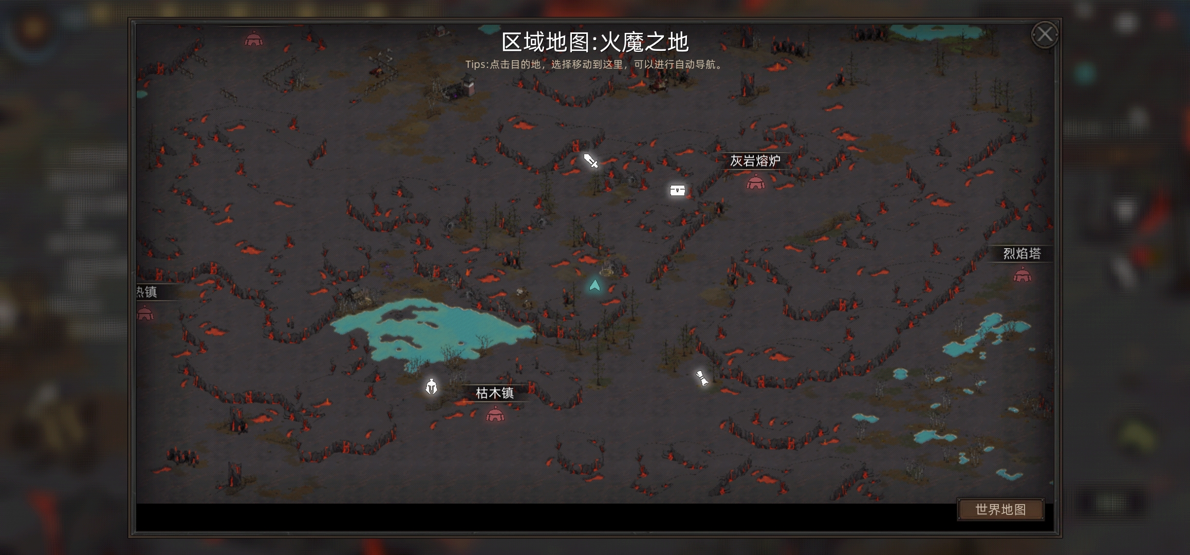 部落与弯刀火之书残本获取攻略