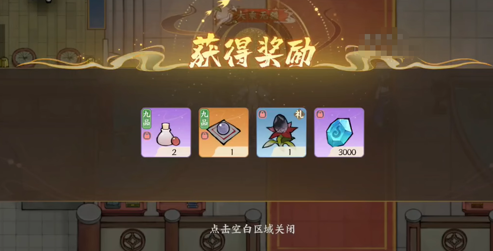 掌门下山神农录是什么 神农录介绍
