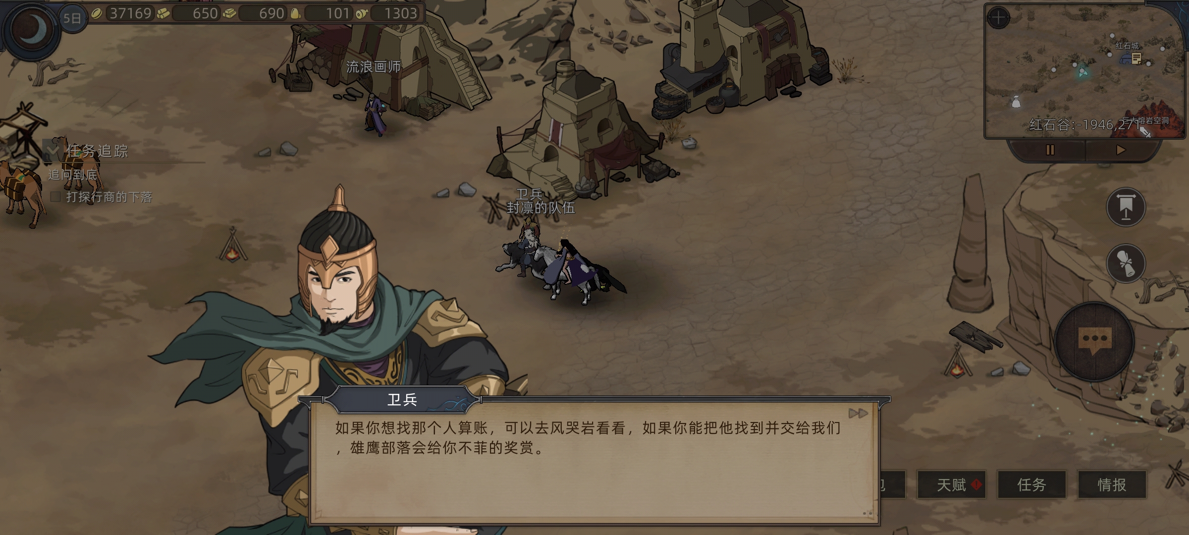 部落与弯刀奇怪行商支线任务攻略