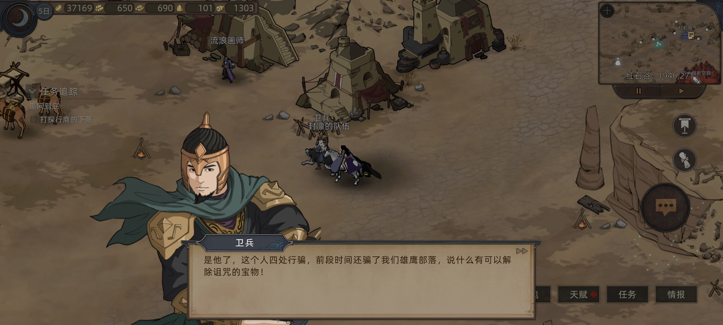 部落与弯刀奇怪行商支线任务攻略