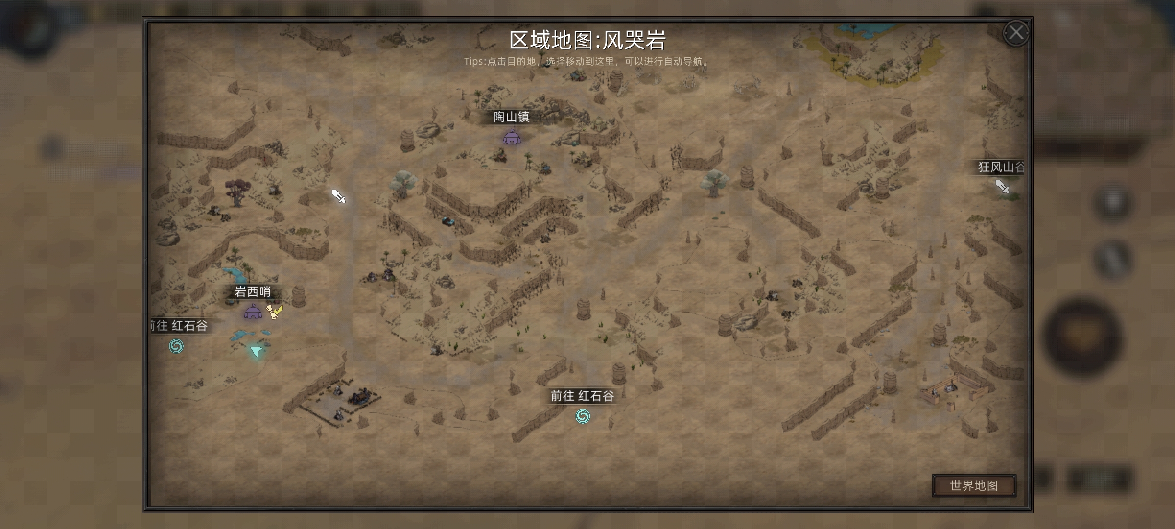 部落与弯刀奇怪行商支线任务攻略