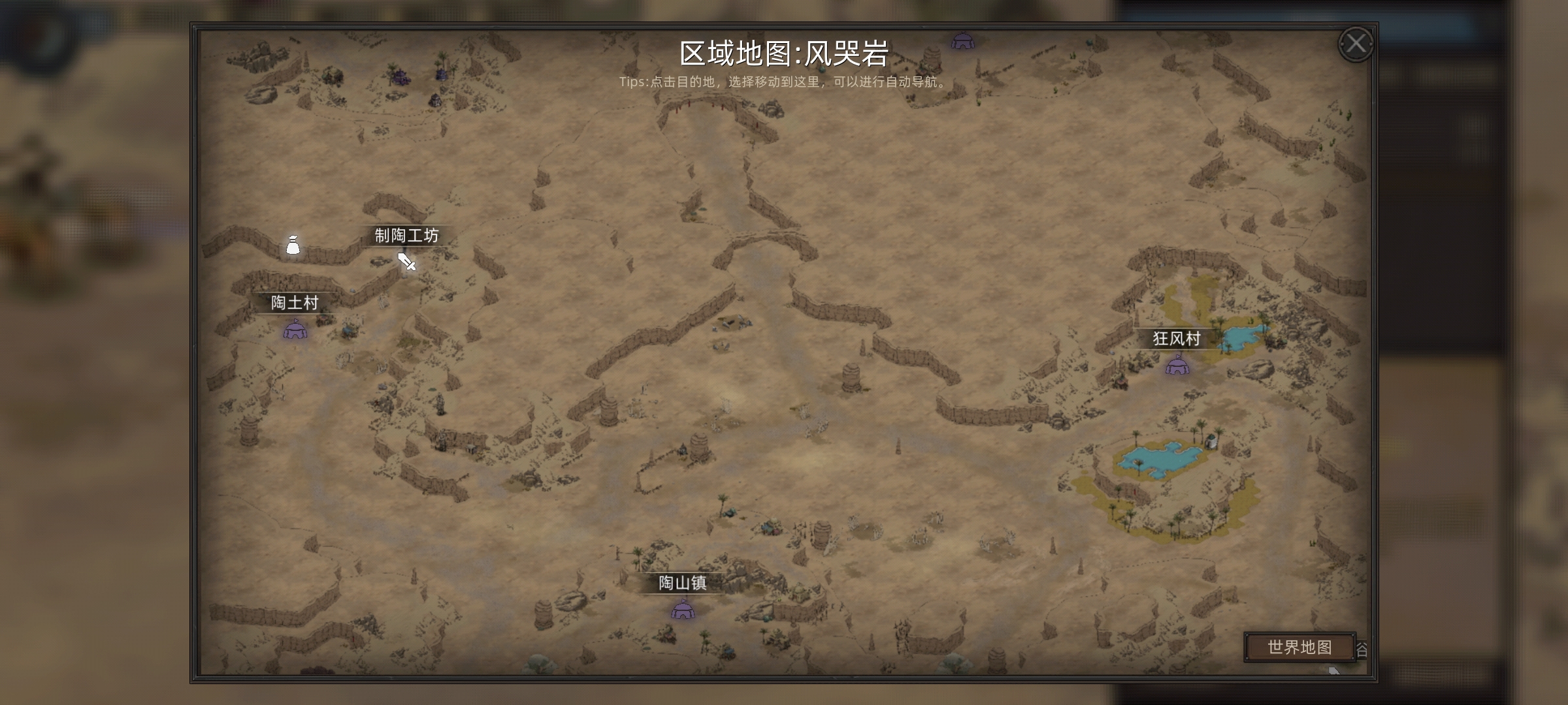 部落与弯刀奇怪行商支线任务攻略