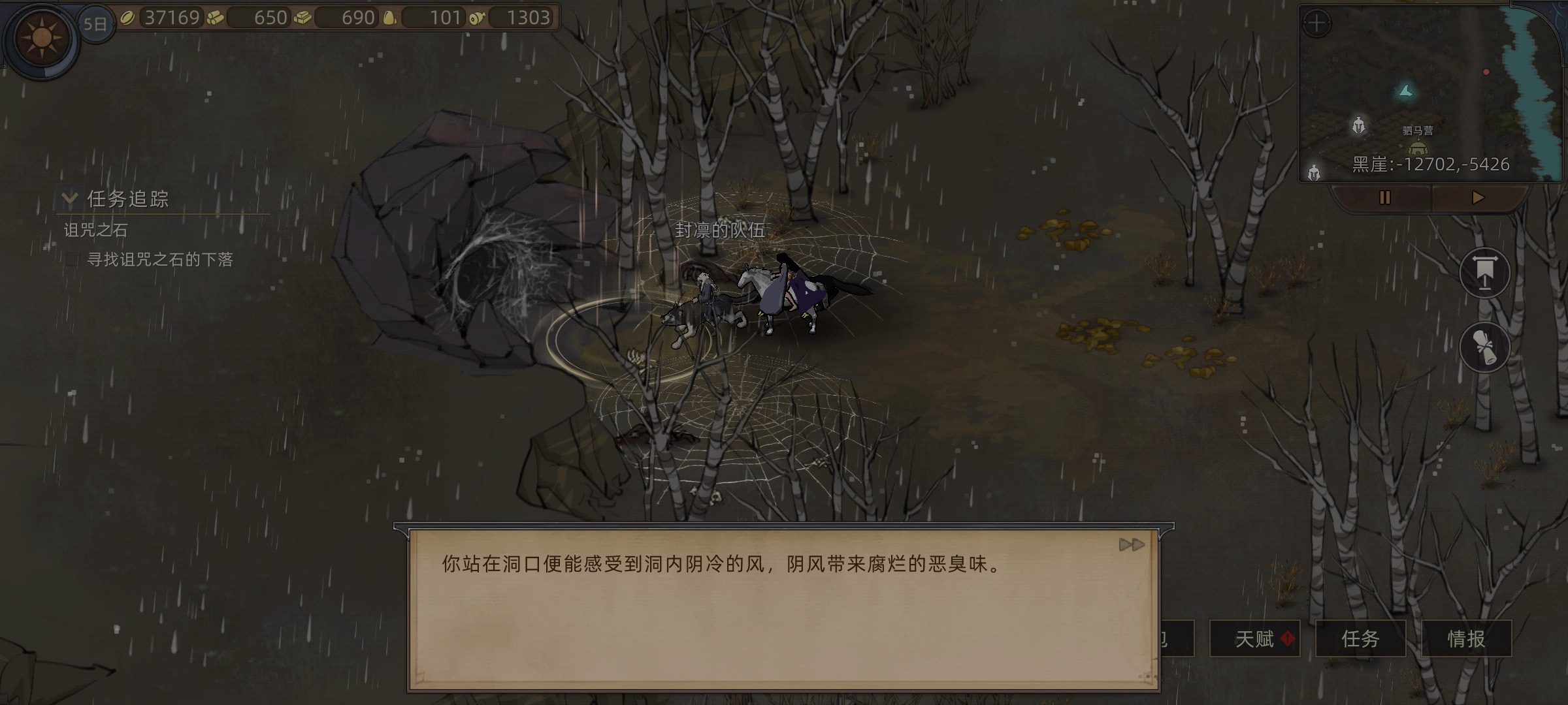 部落与弯刀奇怪行商支线任务攻略