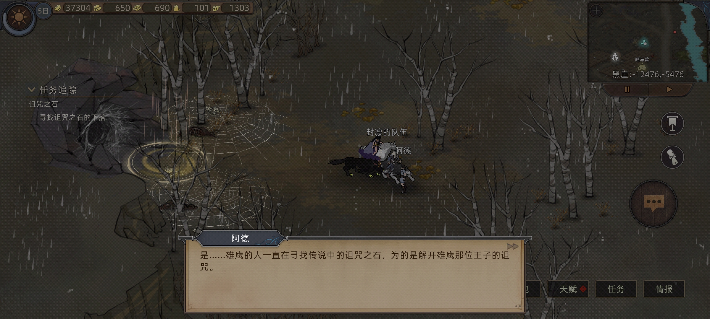 部落与弯刀奇怪行商支线任务攻略