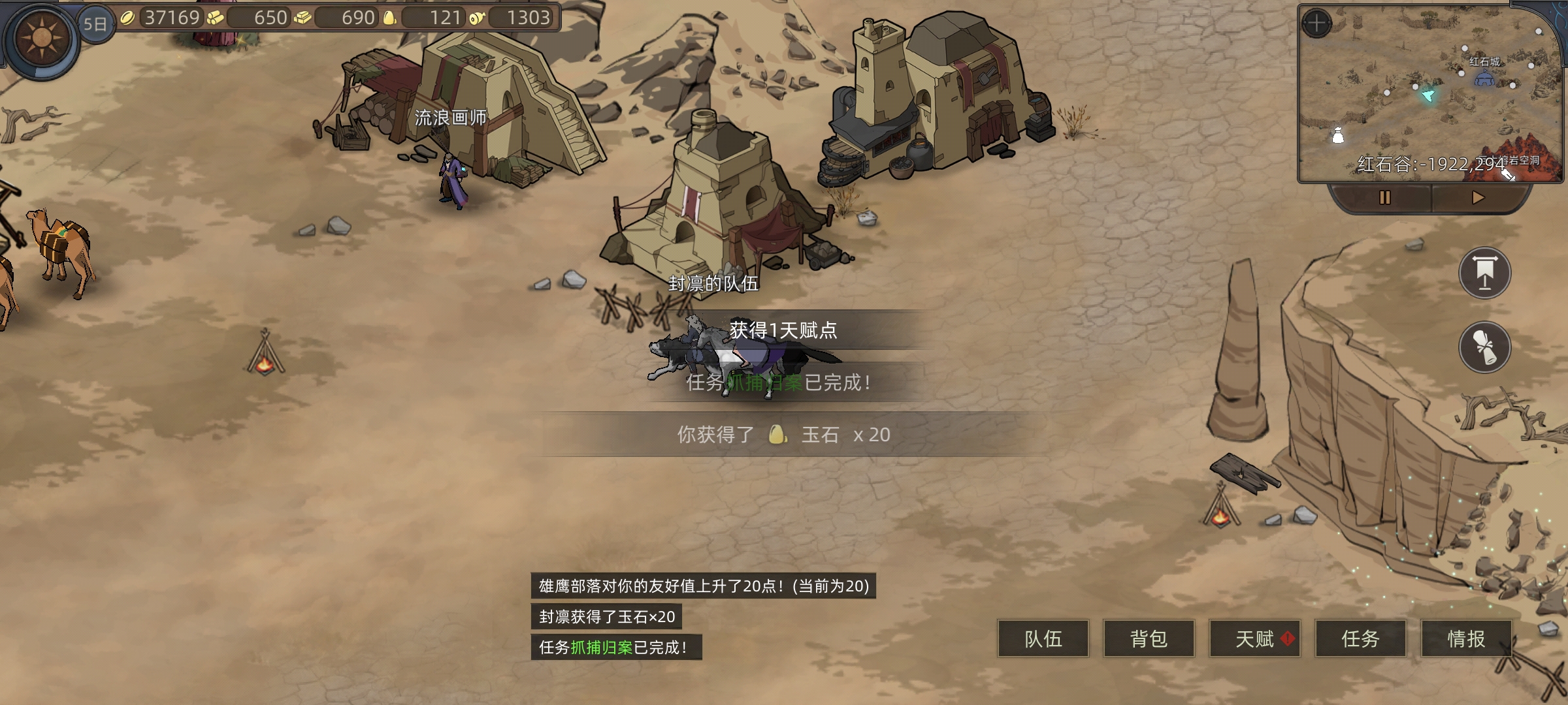 部落与弯刀奇怪行商支线任务攻略