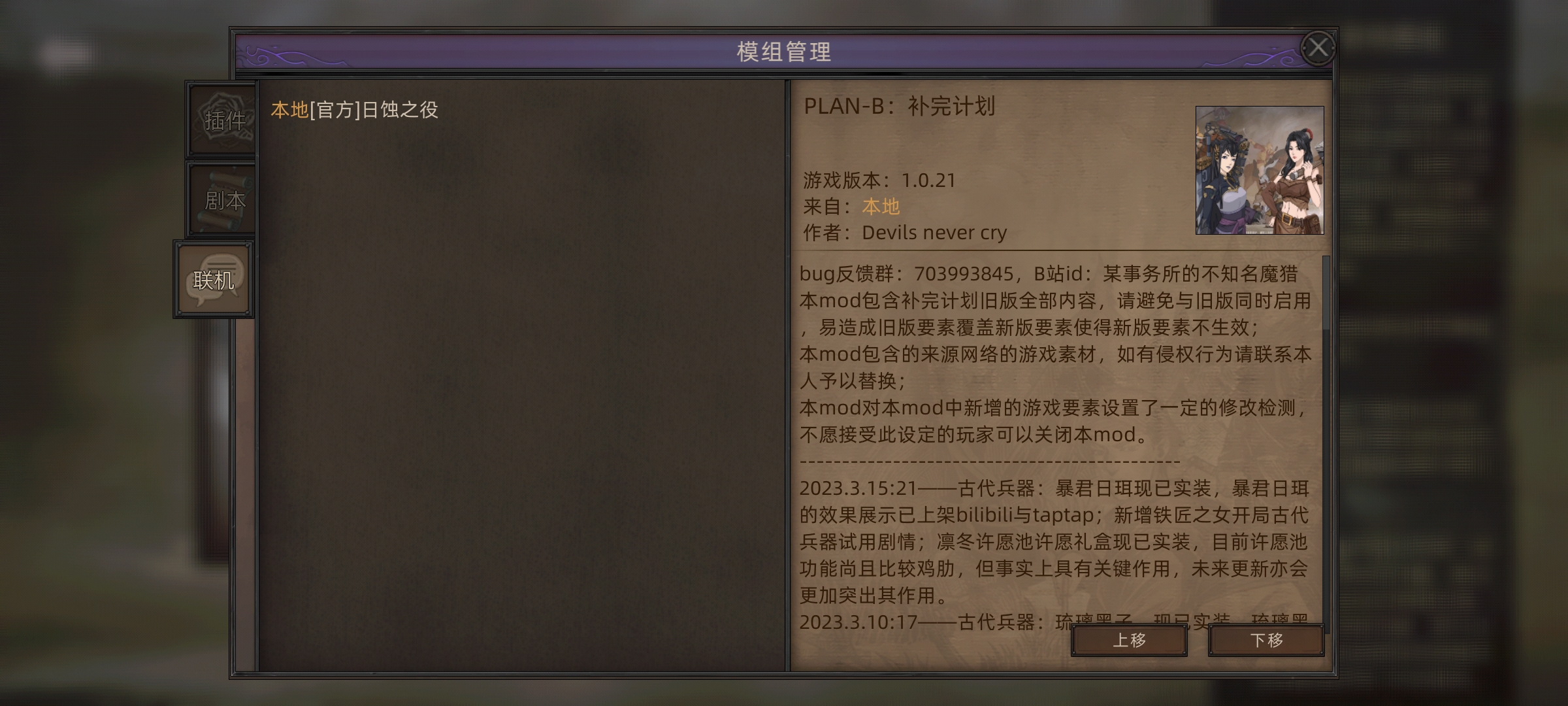部落与弯刀铁匠之女解密攻略