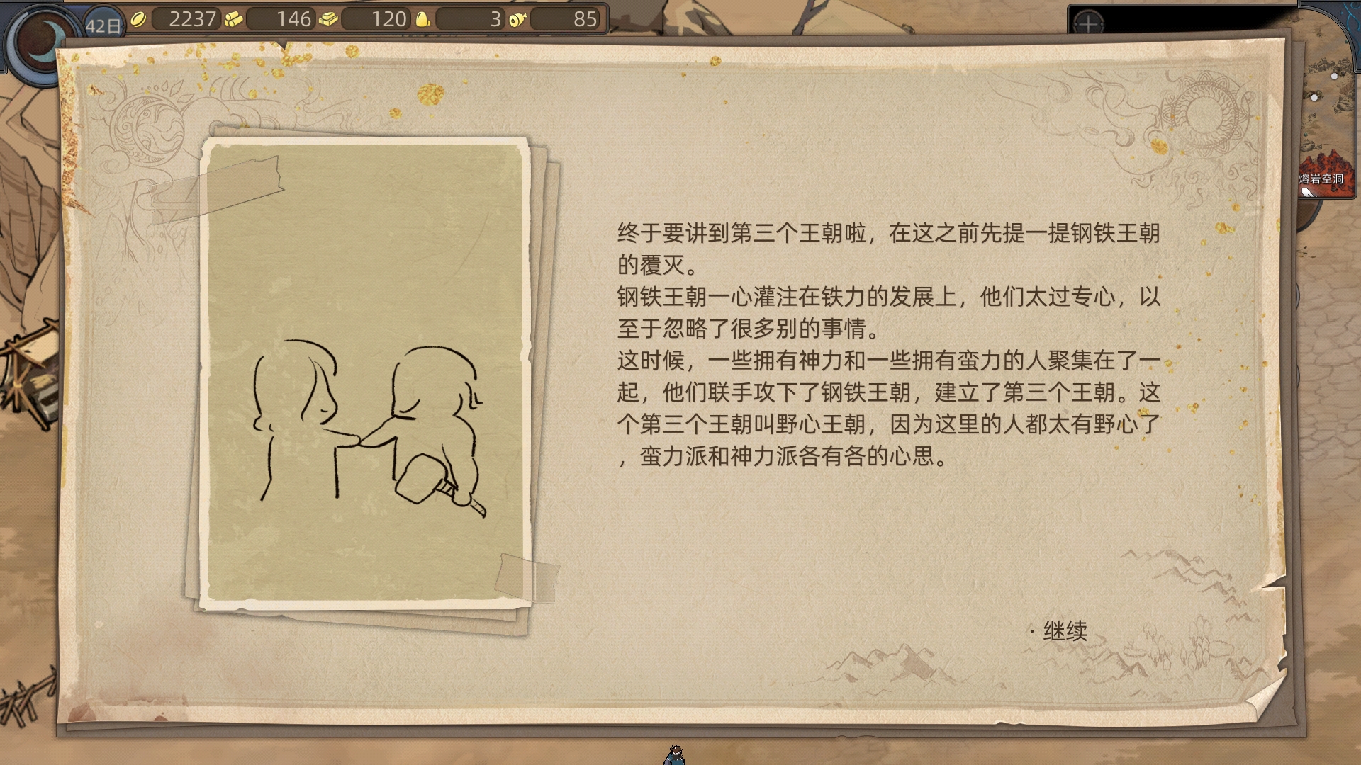 部落与弯刀流浪画师系列任务攻略