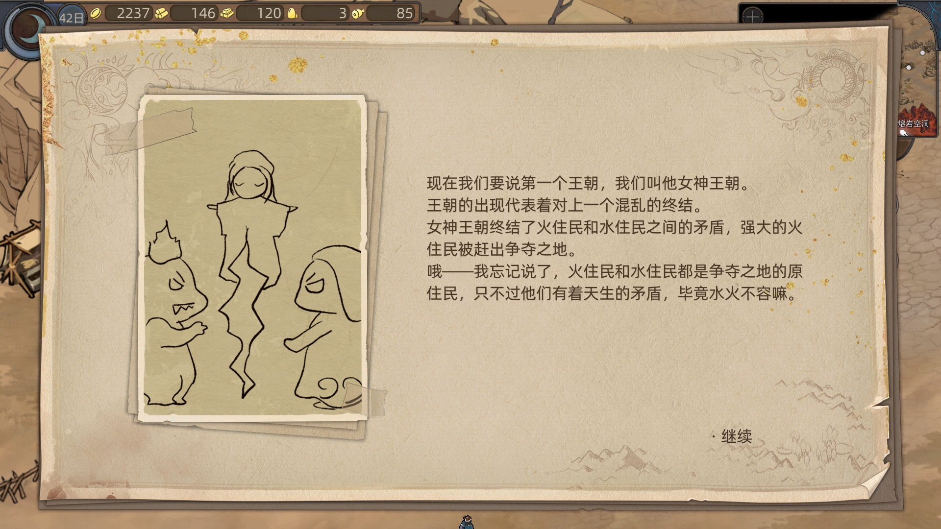 部落与弯刀流浪画师系列任务攻略