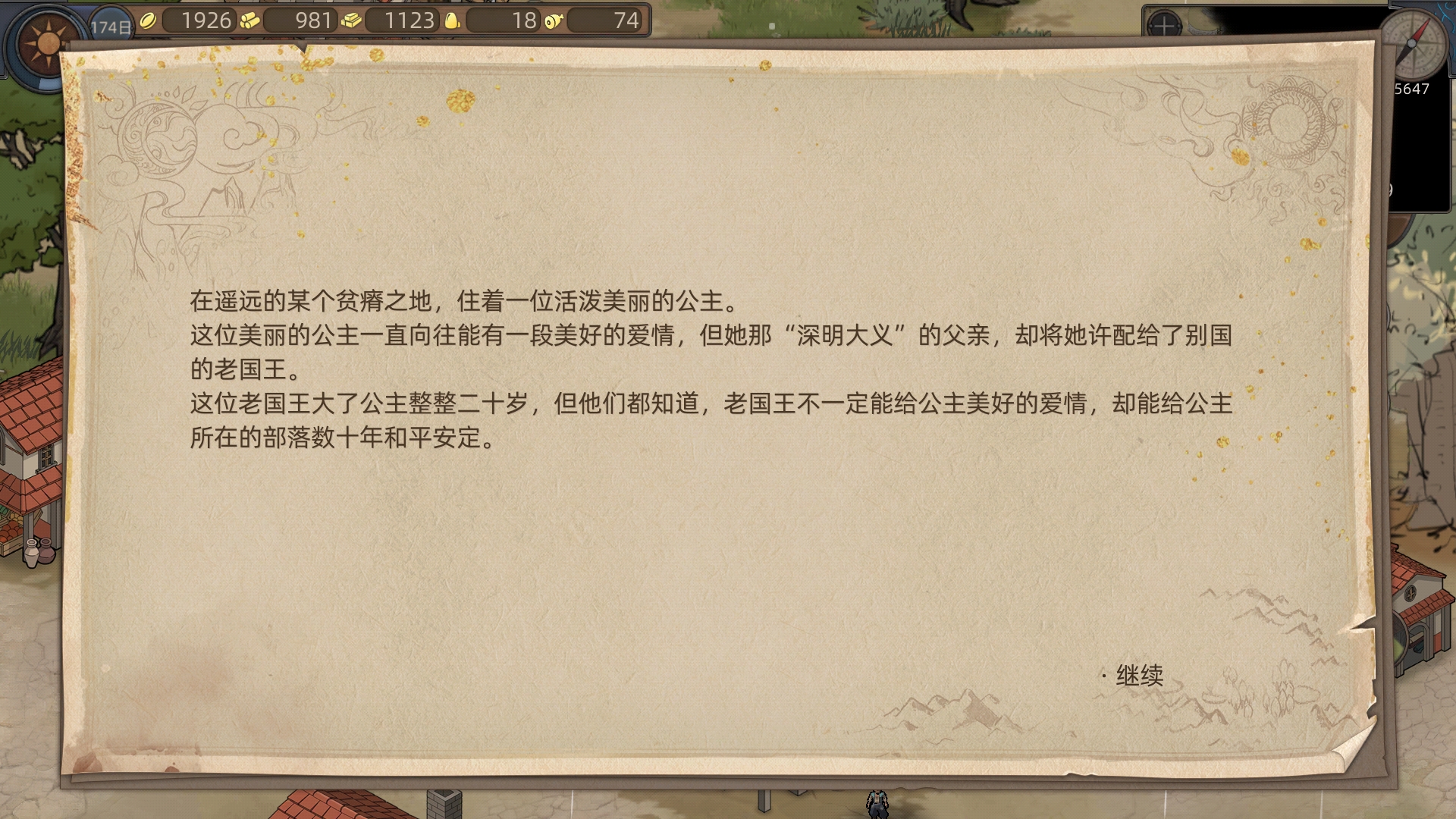部落与弯刀流浪画师系列任务攻略