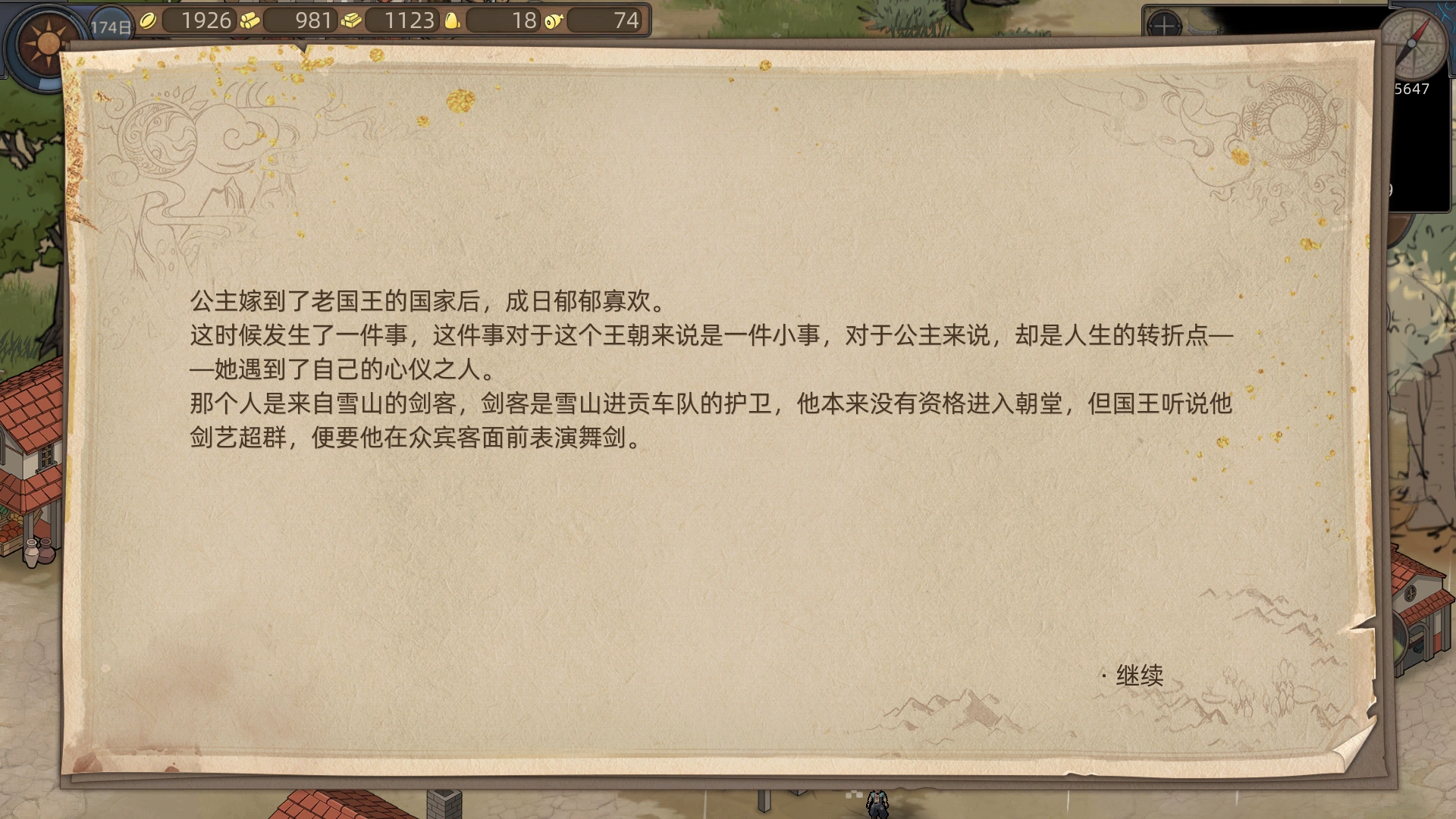 部落与弯刀流浪画师系列任务攻略