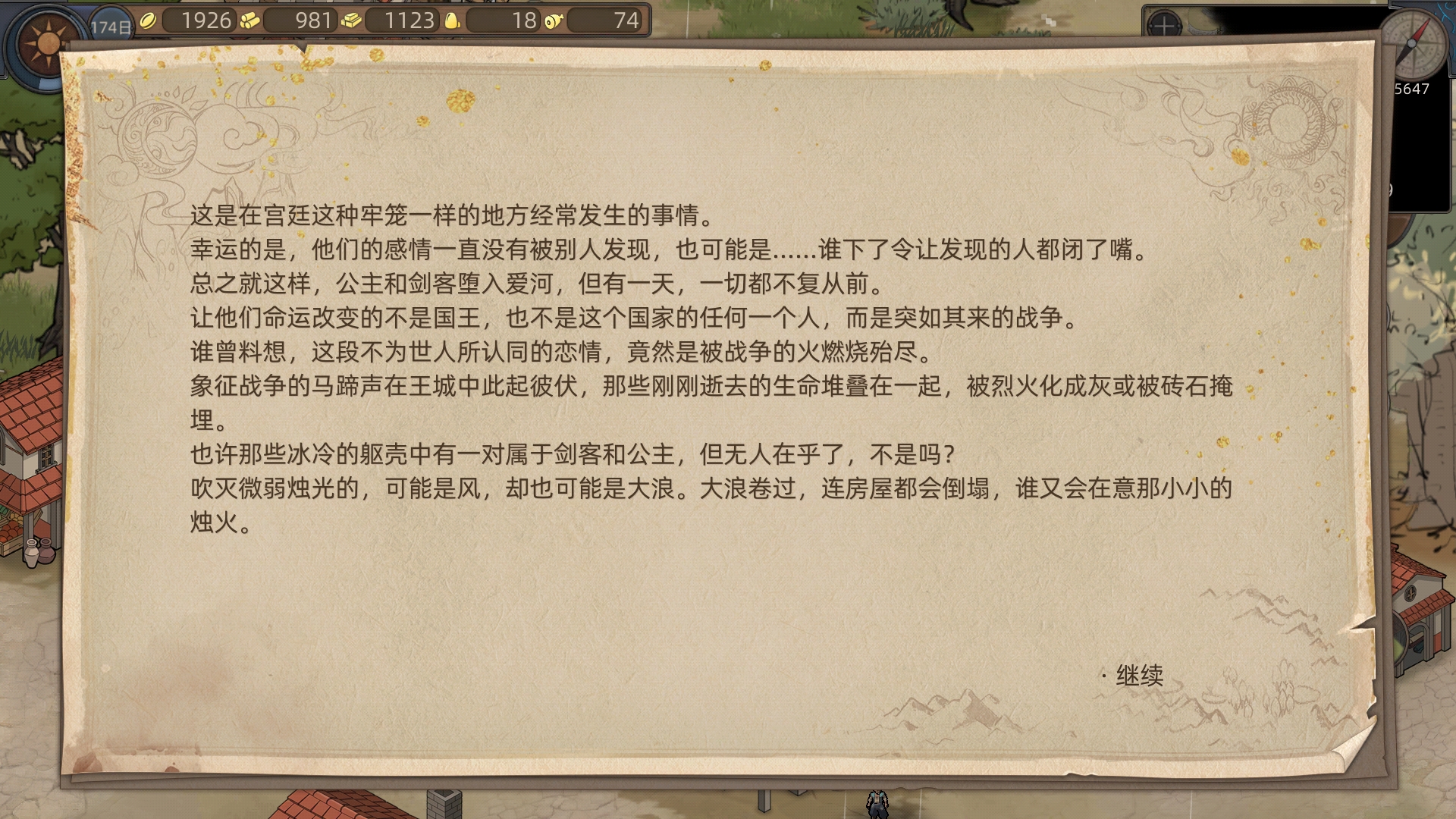 部落与弯刀流浪画师系列任务攻略