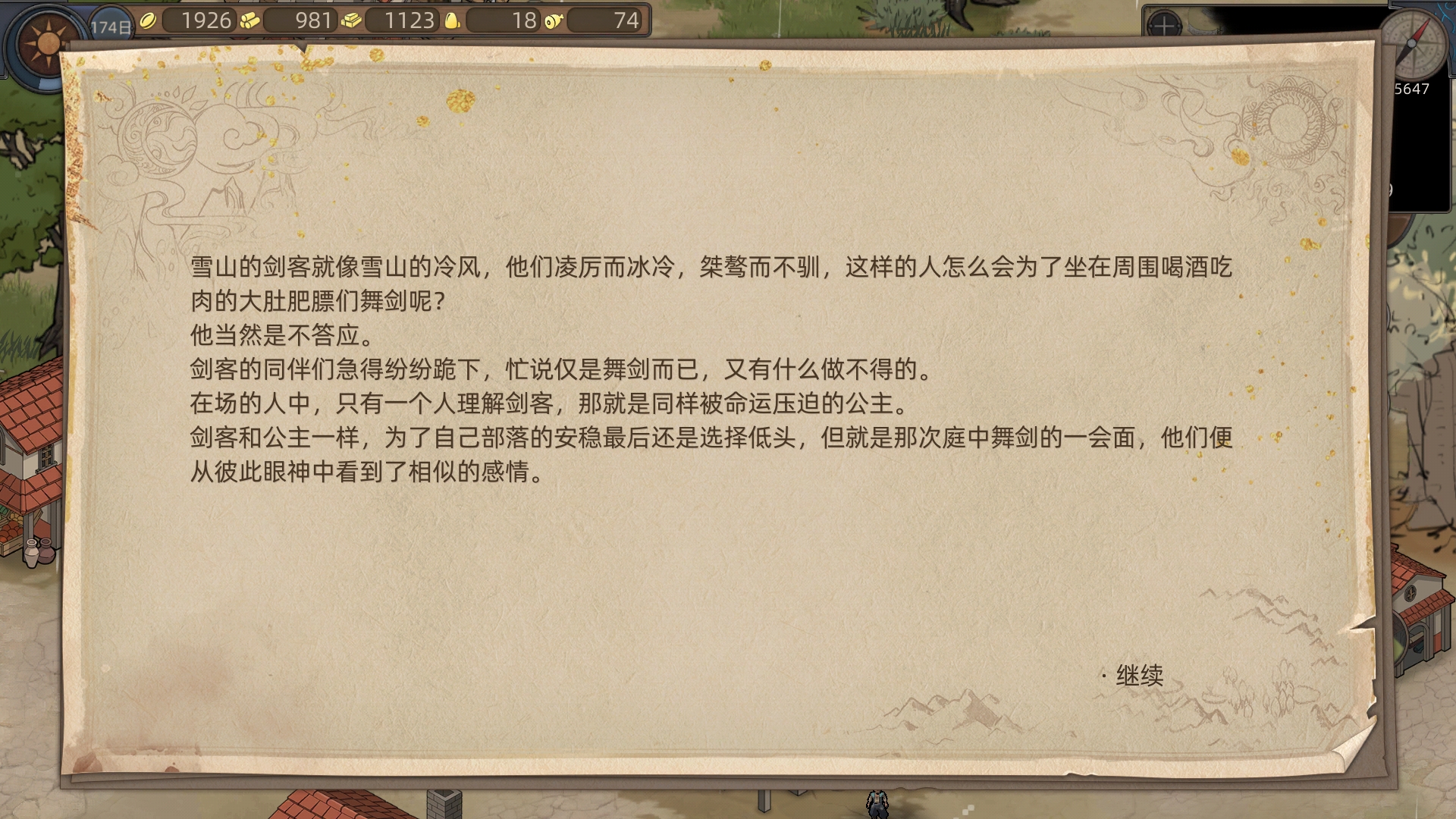 部落与弯刀流浪画师系列任务攻略