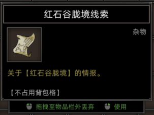 部落与弯刀胧境之冬NPC坐标一览
