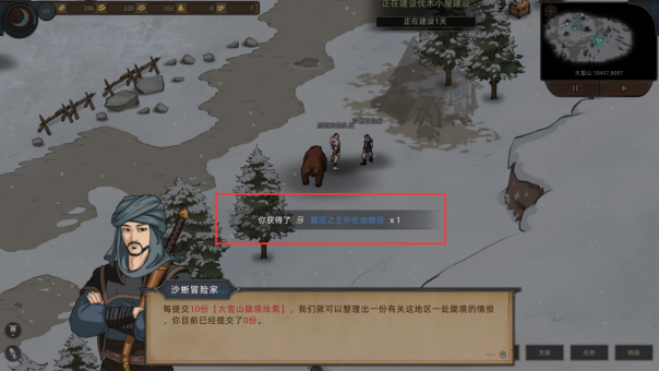 部落与弯刀胧境之冬NPC坐标一览