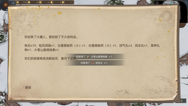 部落与弯刀胧境之冬NPC坐标一览