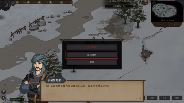 部落与弯刀胧境之冬NPC坐标一览