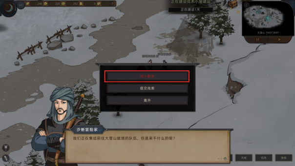 部落与弯刀胧境之冬NPC坐标一览