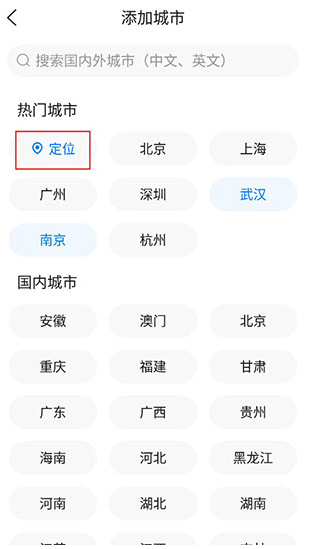 天气预报app正版