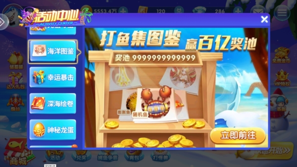 途游休闲捕鱼7