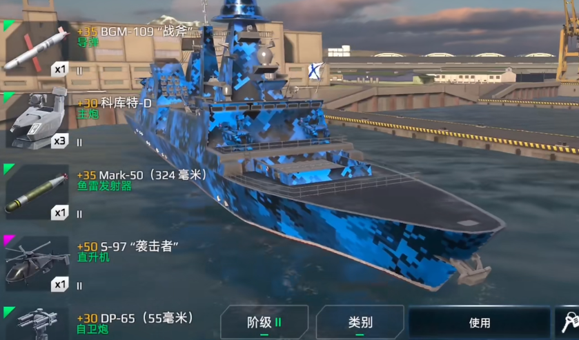 现代战舰2级船有哪些 2级船推荐