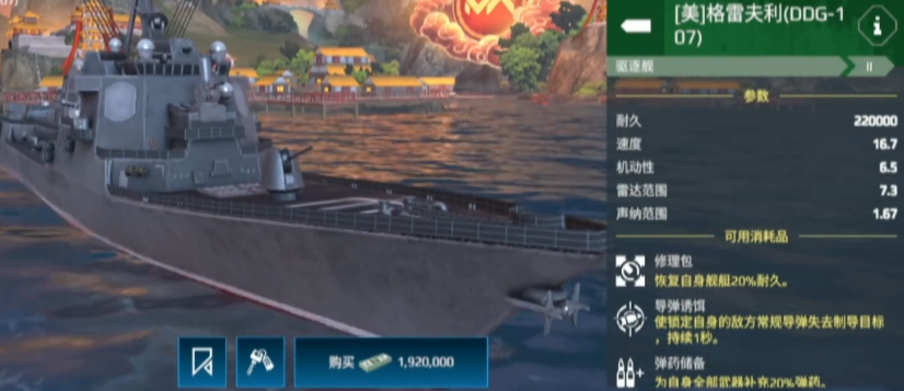 现代战舰2级船有哪些 2级船推荐