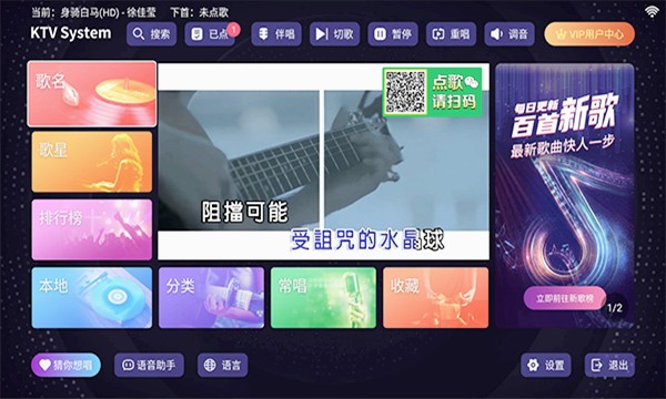 想唱就唱app下载免费版