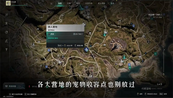 《七日世界》星之彩宠物收容箱白嫖位置