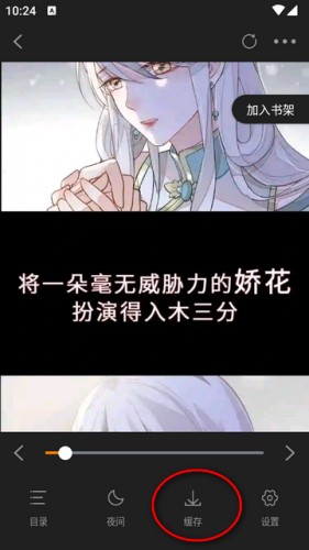 梦绘界漫画免费版