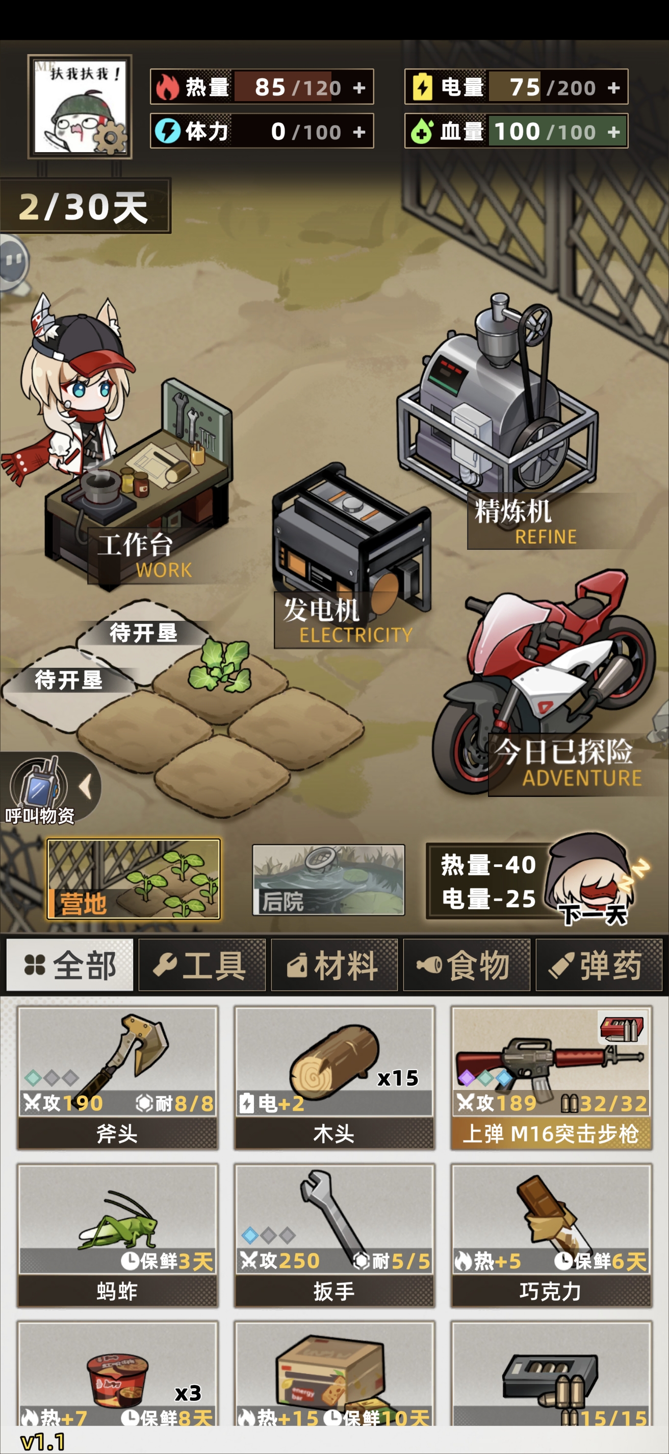我在末日打造安全屋怎么开局 开局攻略