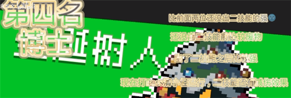 《元气骑士》英雄强度排行