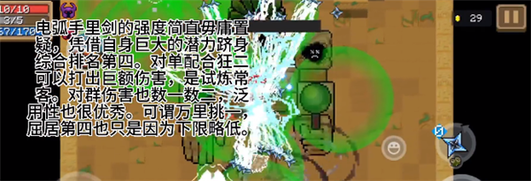元气骑士武器强度解析